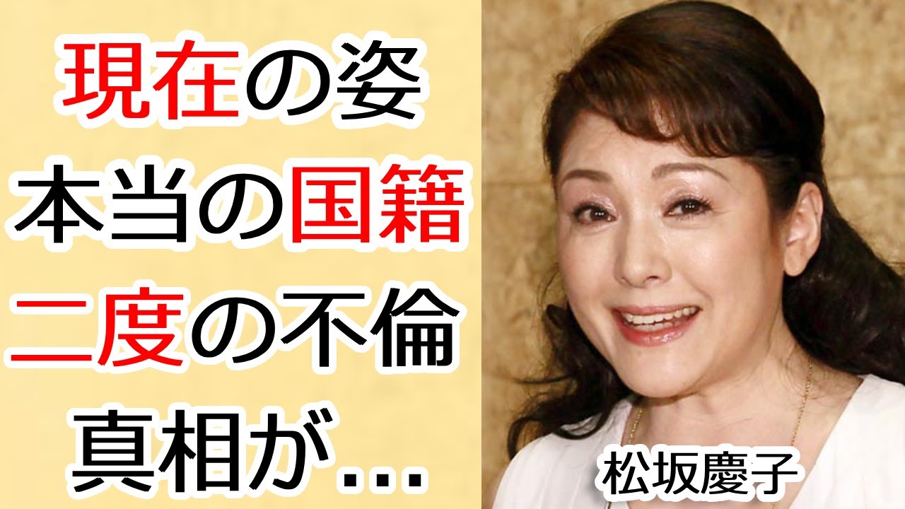 松坂慶子の壮絶すぎる生い立ちや現在の姿に涙が止まらない...日本で最もセクシーな女優と呼ばれた女の本当の国籍や二度の不倫の真相に驚きを隠せない...