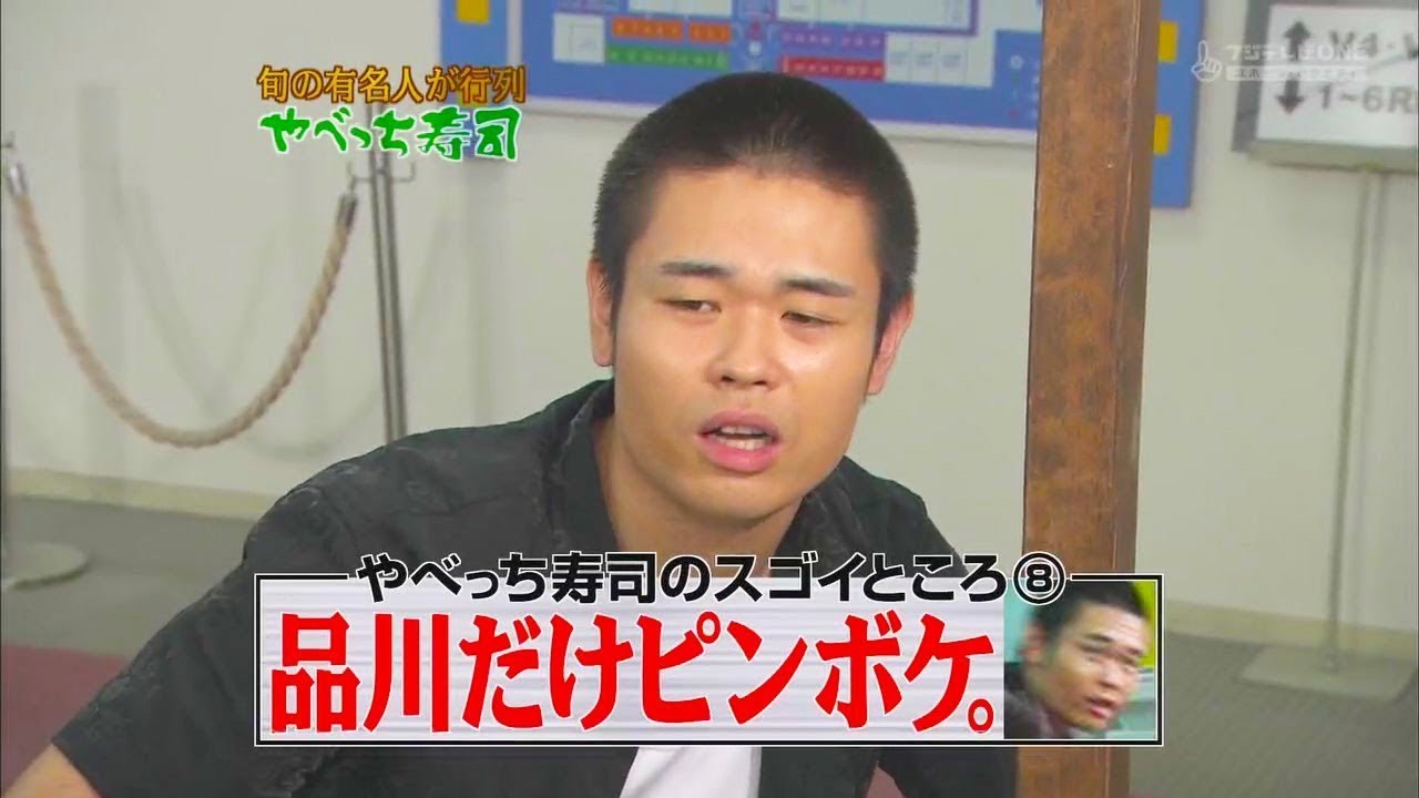 『めちゃ2イケてるッ!』🅷🅾🆃 旬の有名人が行列 やべっち寿司 やべっち寿司のスゴイところ 品川だけピンボケ