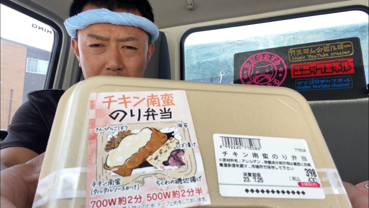 【男一人車中飯】フレスタのチキン南蛮のり弁当   デザートは栗羊羹