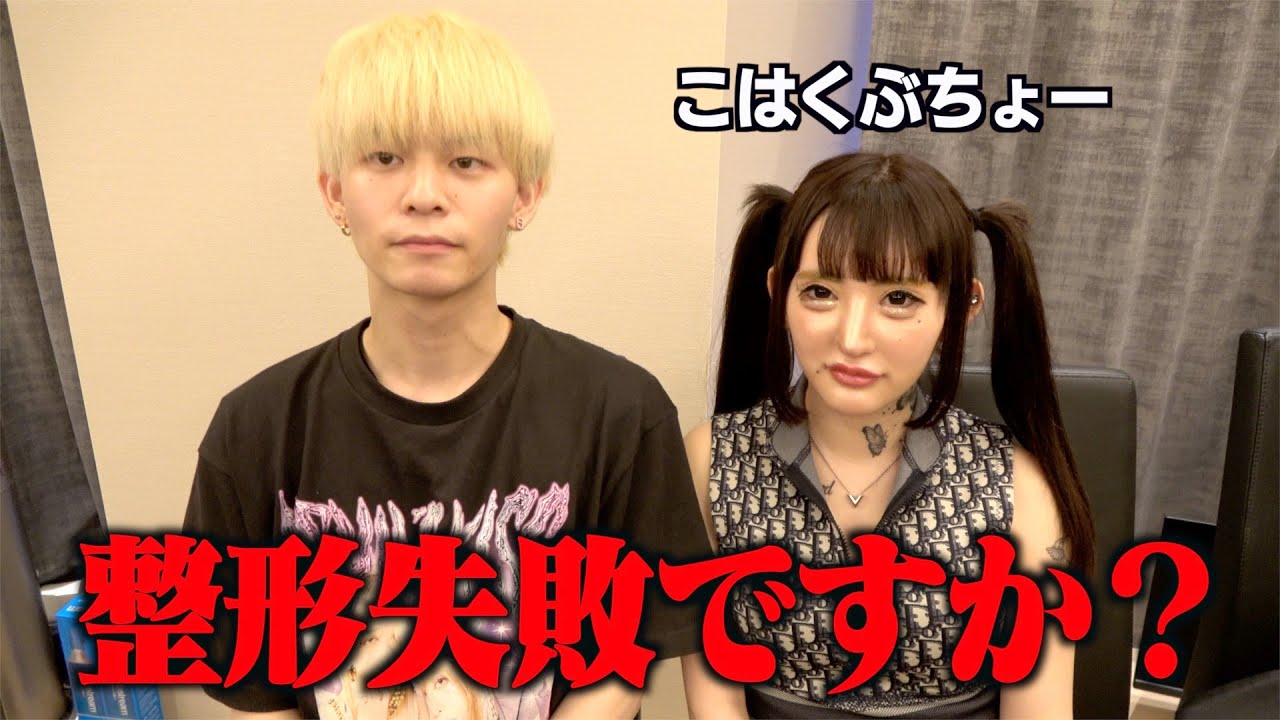 炎上女のこはくぶちょーに全て話してもらいました。