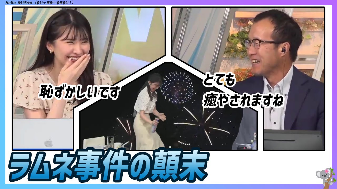 〚駒木結衣〛内藤さんも感動した「結衣ちゃん＆みーちゃんのラムネ事件の顛末」｜エピソード