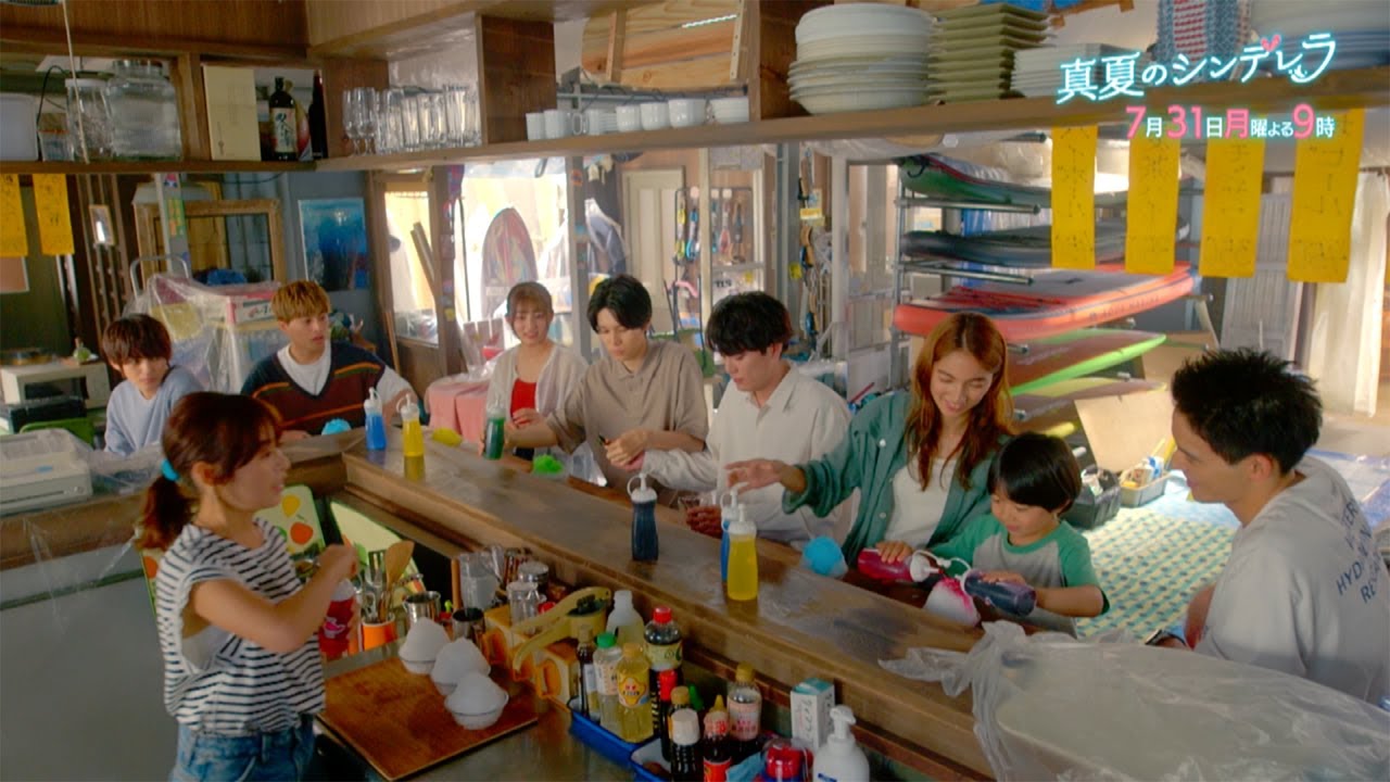 4話30秒予告！月9「真夏のシンデレラ」