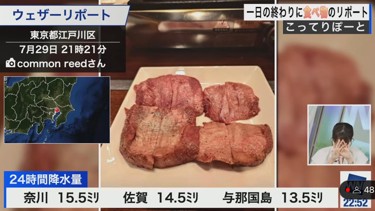[戸北美月]今日の”こってりぽーと“は、肉の日ver.