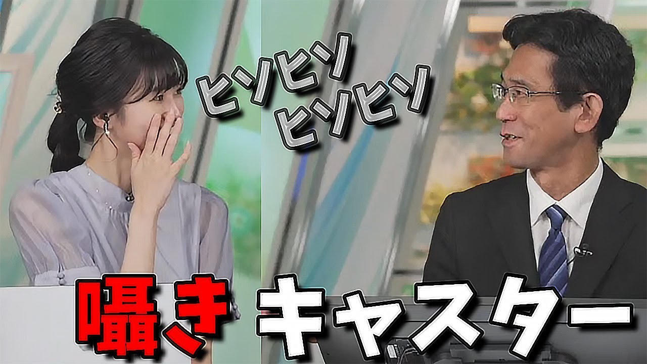 【大島璃音】放送中に"ひそひそ"してしまうお天気お姉さん【山口さんのカウンター】
