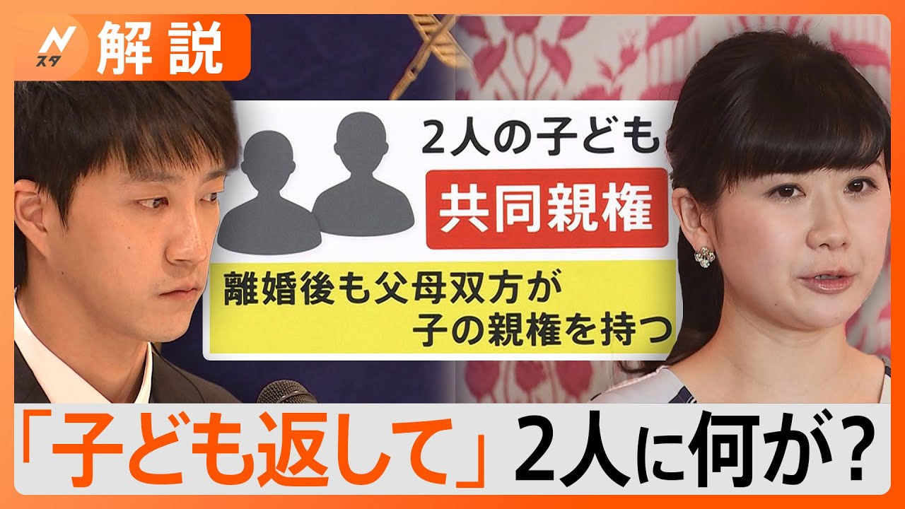 福原愛さんに出された“保全命令”とは？弁護士「緊急性が無いと出ない」子どもの共同親権めぐり元夫と対立｜TBS NEWS DIG