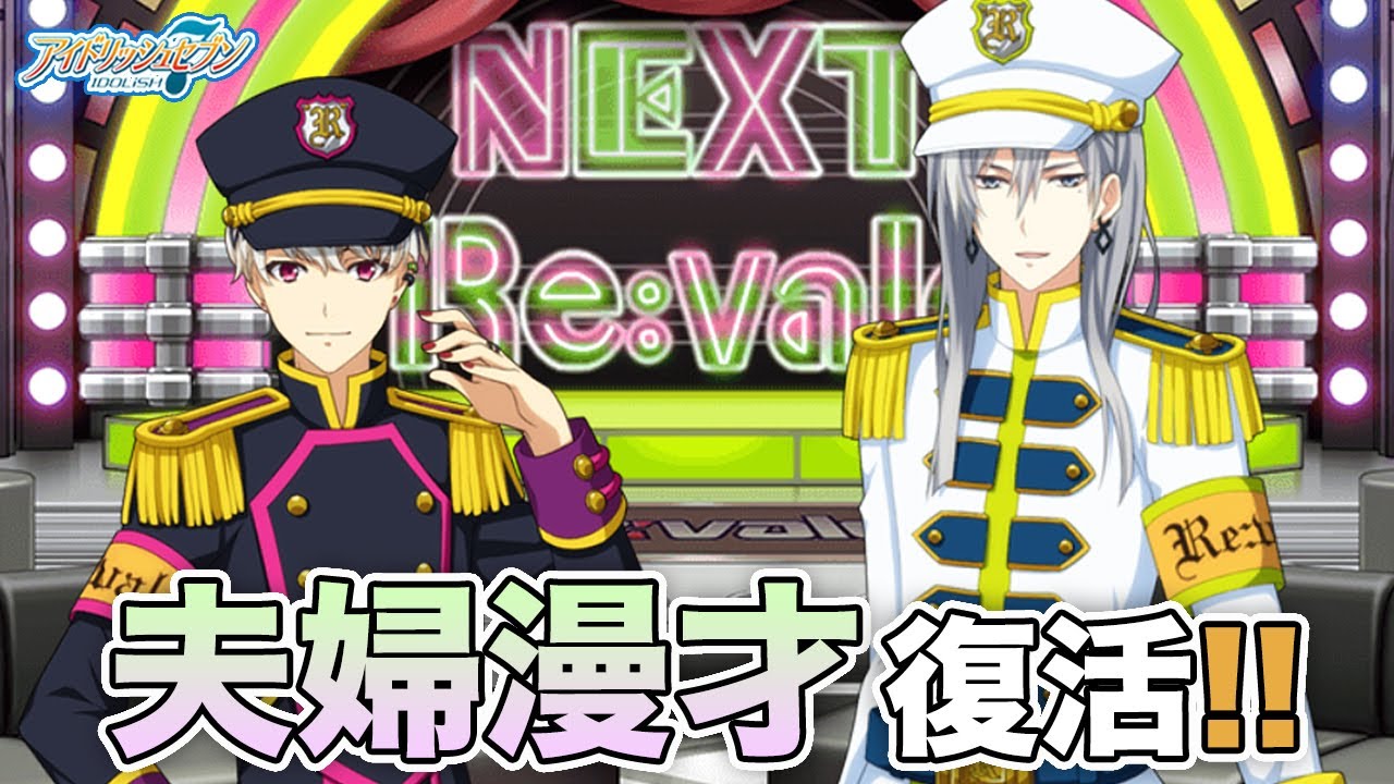 【乙女ゲーム実況】友だちがいない亥清悠にもハンカチを貸してあげて【アイドリッシュセブン（アイナナ）】 #094