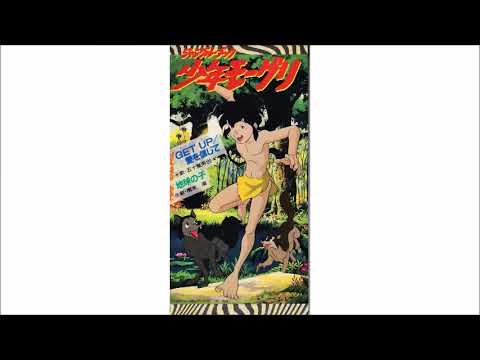 五十嵐寿也, 橋本潮 ジャングルブック・少年モーグリ フル アルバム