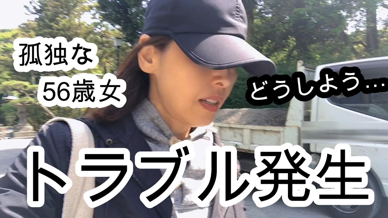 【孤独な56歳女】閲覧注意・放送事故