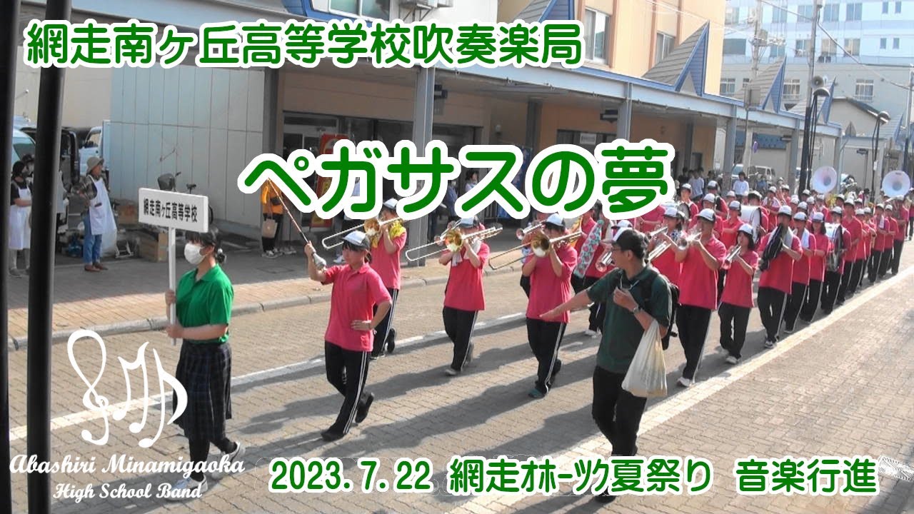 2023.07.22-3 ペガサスの夢