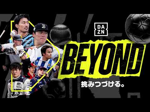 【SC相模原】DAZNハイライト20230729vsAC長野パルセイロ