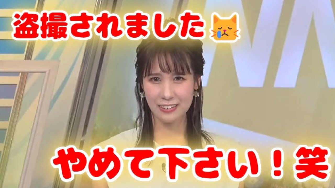 【戸北美月】盗撮されました　いやらしいカメラワークに乗っかってしまうみーちゃん　ウェザーニュース切り抜き#weathernews #mizukitokita