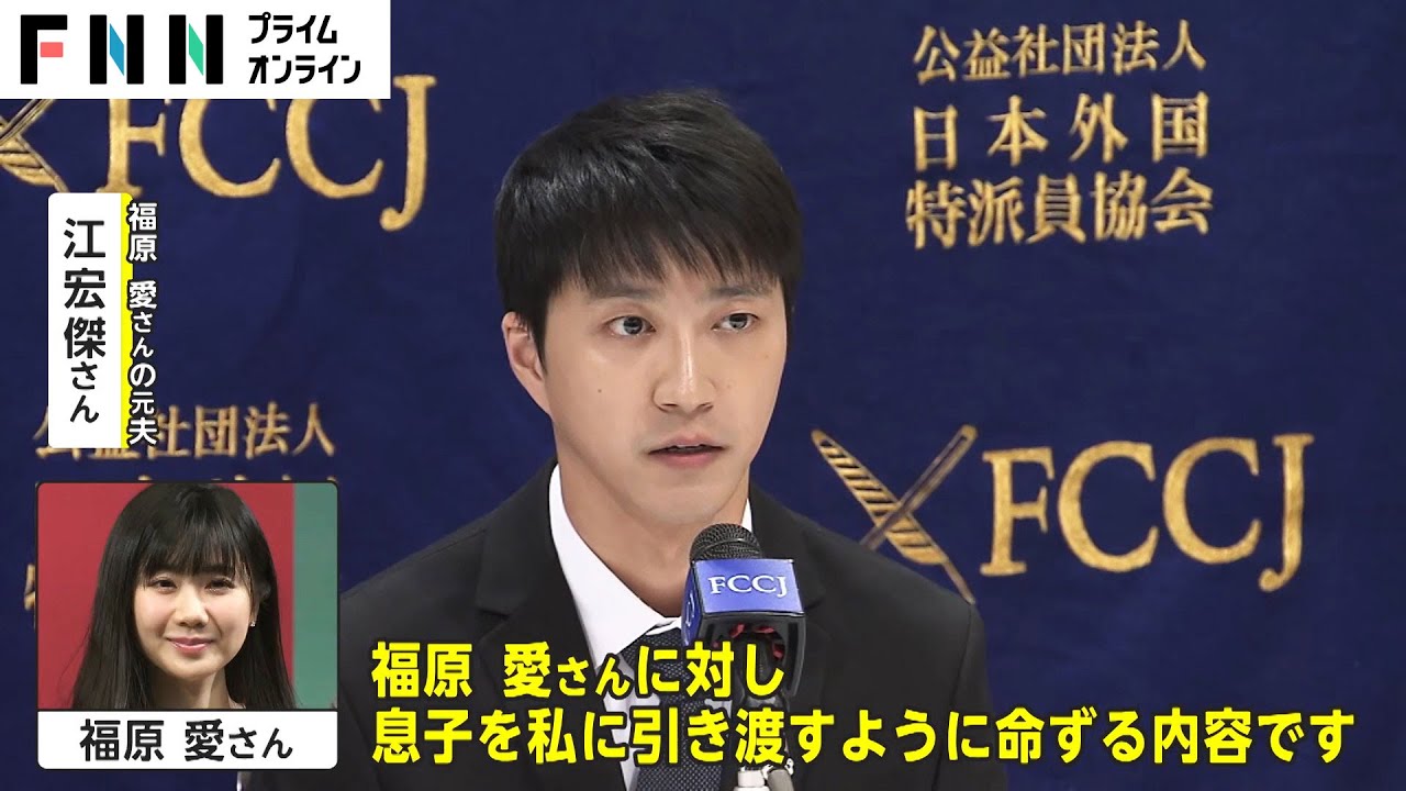 福原愛さん元夫「息子返して」　福原さん「刑事事件ではない」新たに声明文を発表