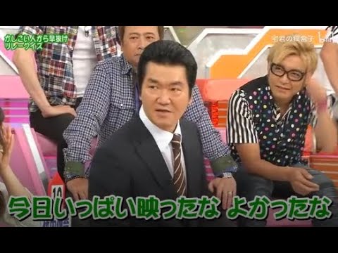 【島田紳助】 クイズ! ヘキサゴンII「かしこい人から早抜け ブレークイズ」💥💥💥 QUIZ!HEXAGON II NEW 2023