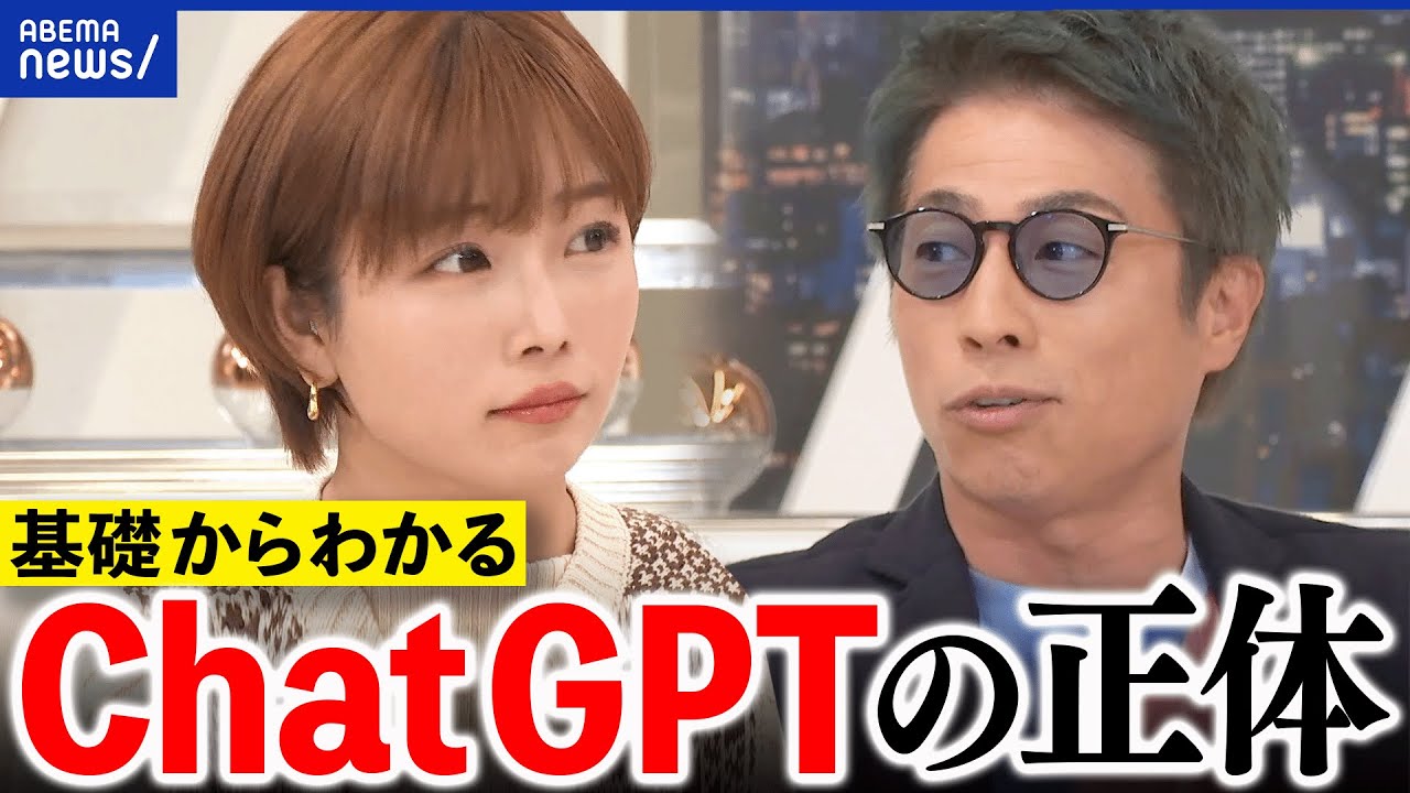 【ChatGPT】テキスト生成AIの実力は？アフター検索の未来図も？