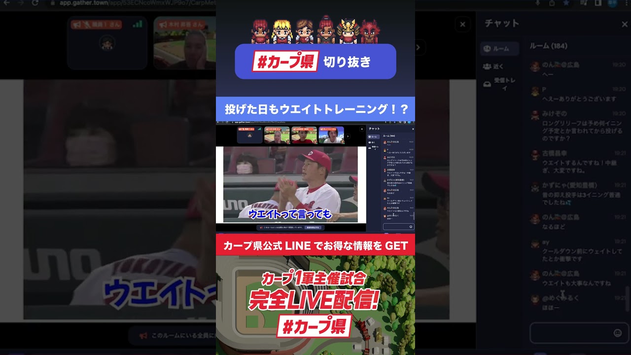 【#カープ県】投げた日もウエイトトレーニングをするそのワケとは！？ #shorts