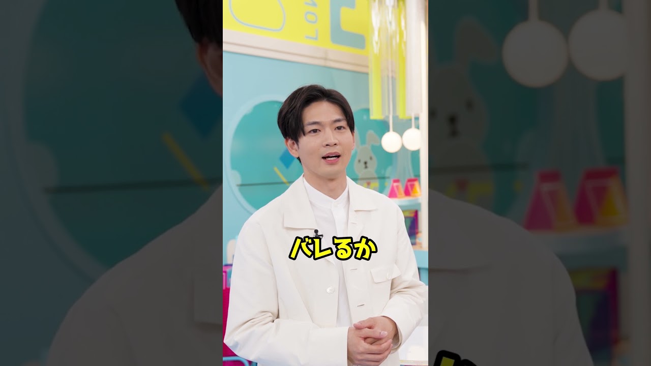 【TVerオリジナル】#潜入捜査官松下洸平 23年9月 #TVer で独占配信予定🌟『#ラヴィット！ 』#松下洸平 関連コンテンツをチェック👀#TVerオリジナルドラマ #ドラマ #川島明 #田村真子