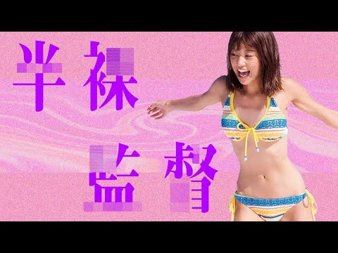 【岡副麻希】30歳の健康的な小麦肌！"これが現世のマーメイド"！ナイスですね！