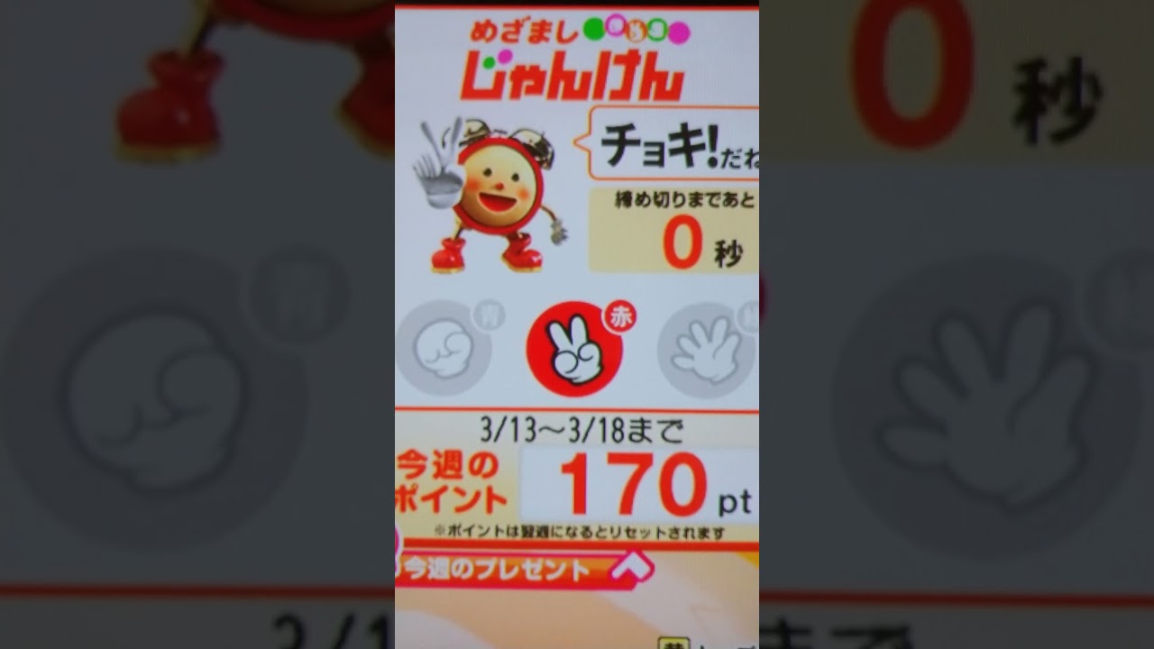 やまとしチャンネル No.1037 今週最後のめざましじゃんけんです。✌️🙅✊🤩