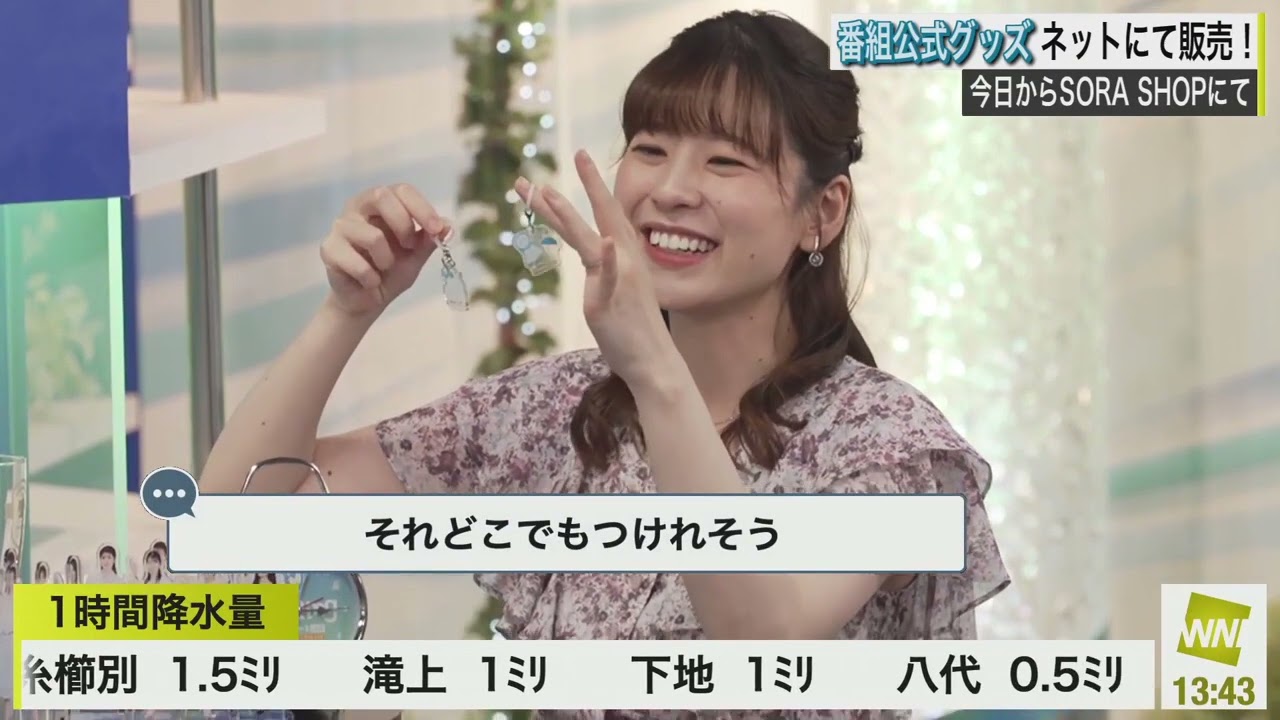 【高山奈々】ななちゃんのSORA_SHOP_Ch（23.7.29　ウェザーニュースlive_CoffeeTime🍚🐶）