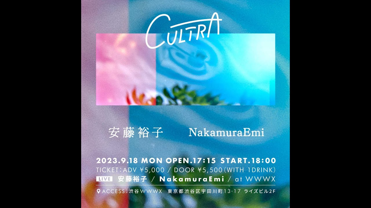 新着- 安藤裕子×NakamuraEmiのツーマンライブ『cultra』、9月に渋谷WWWXにて開催