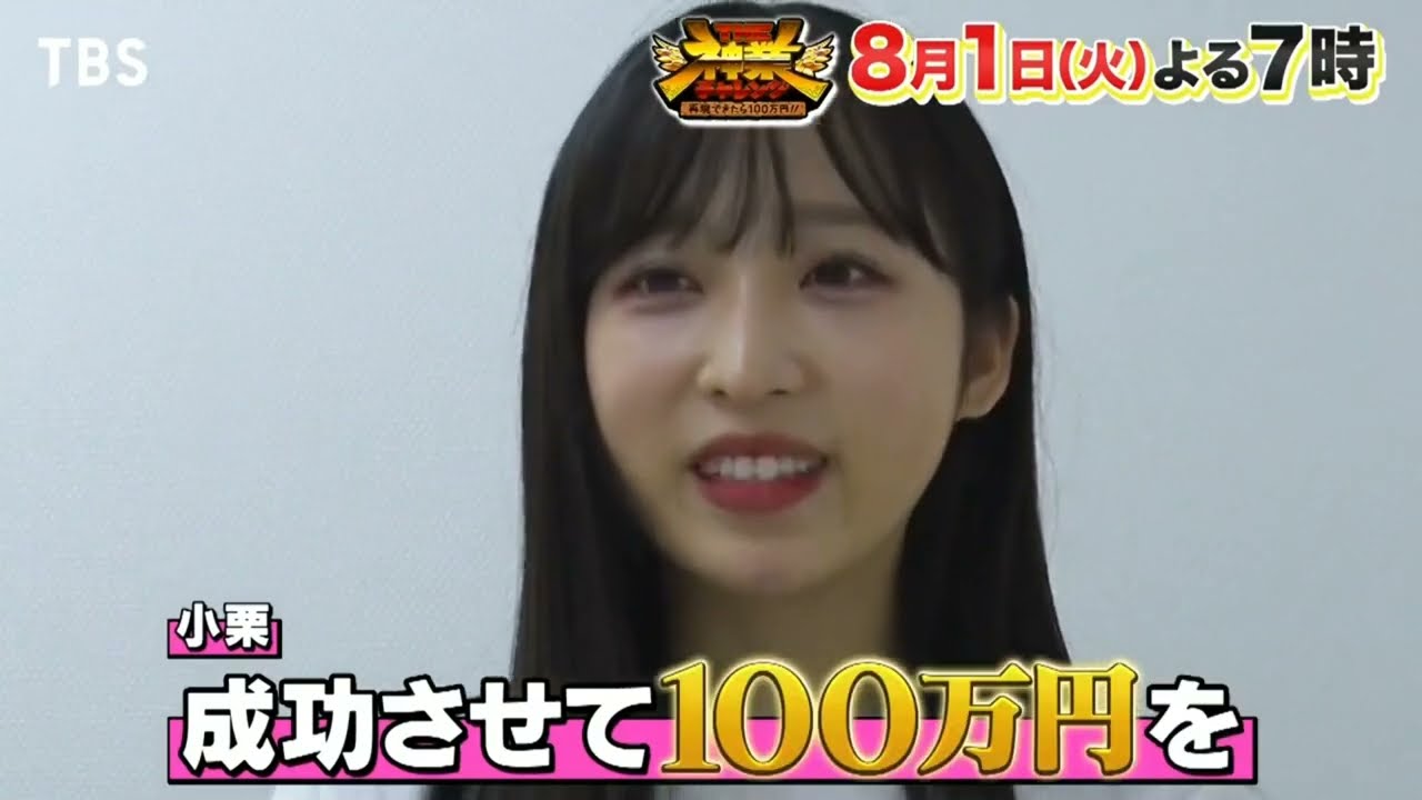 🍊 [ 神業チャレンジ ]『 画面隠しダンレボ 』AKB48 小栗有以 が参戦 / #AKB48 #小栗有以 #神業チャレンジ