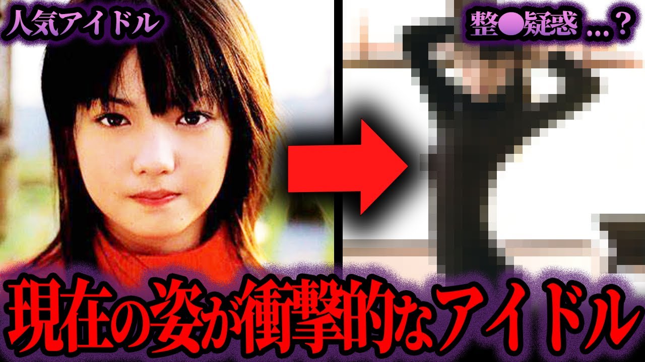 【ゆっくり解説】一体何が…？アイドルのその後の人生がヤバすぎた…驚愕