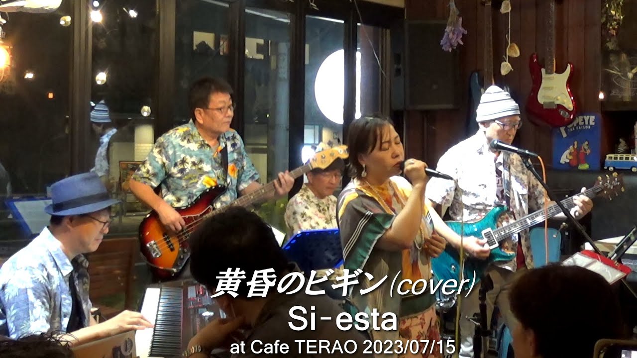 黄昏のビギン (Cover) Si-esta at cafe TERAO 03