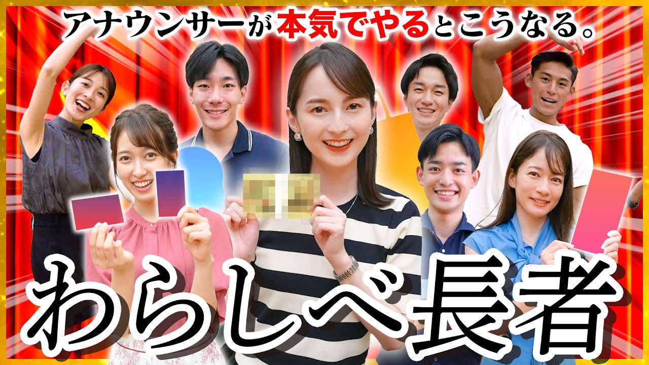 【放送事故】TBSアナウンサーでアポ無し「わらしべ長者」！とんでもない物になりましたwwwww