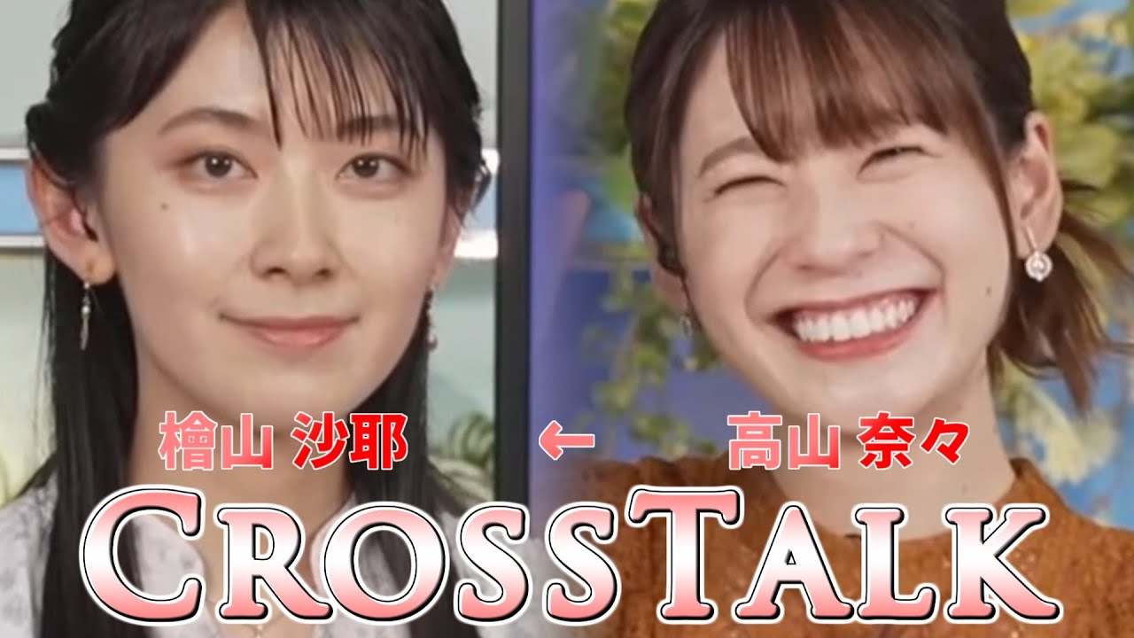 2023/07/23 クロストーク④【ウェザーニュース切り抜き】