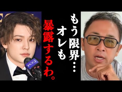 【青汁王子】ガーシーがジャニーズの流出したらヤバい情報を暴露してしまった件について。#青汁王子#切り抜き#ジャニー喜多川#ガーシー