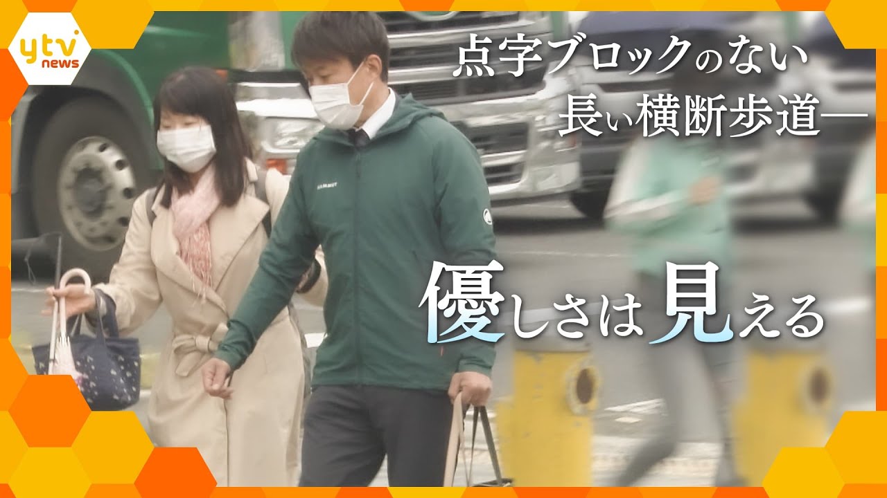 目には見えない、あなたの優しさ。見える形で伝えませんか？【ytv公共キャンペーン】