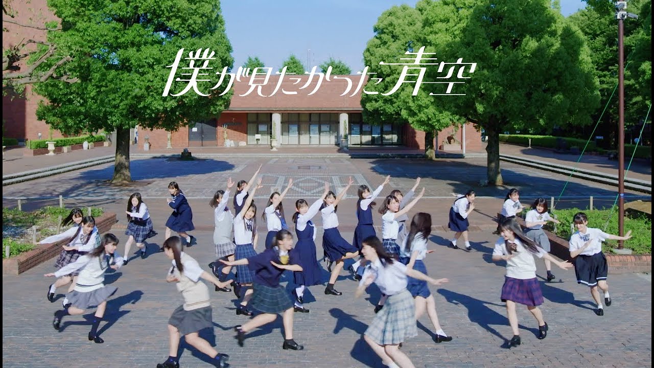 僕が見たかった青空 / 「青空について考える」 Dance Movie