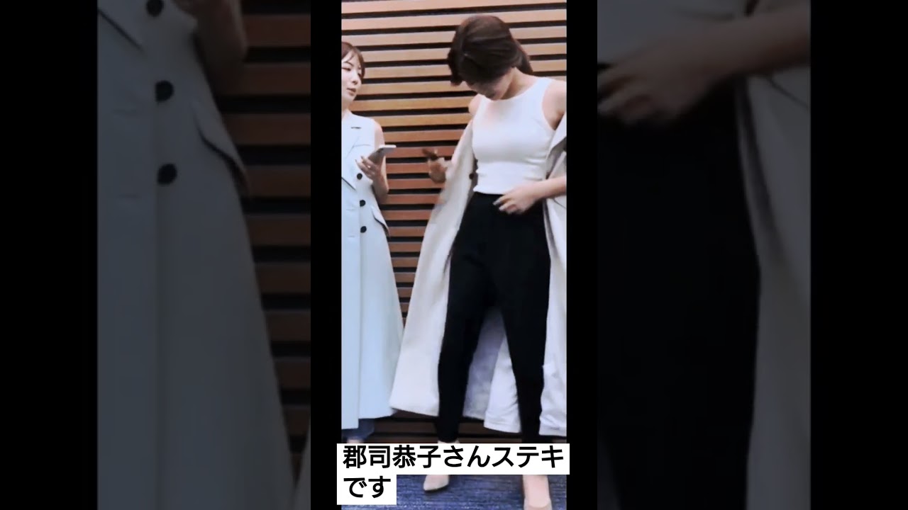 郡司恭子さん　ステキです　 #チャンネル登録お願いいたします 　＃アナウンサー