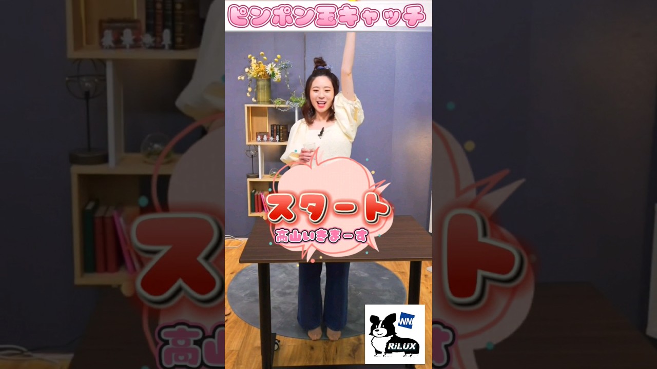 【高山奈々】ピンポン玉ワンバングラスキャッチで高山行きまーす！なお天気お姉さんに癒やされる【ウェザーニュース切り抜き】【auペイマーケットライブ切り抜き】