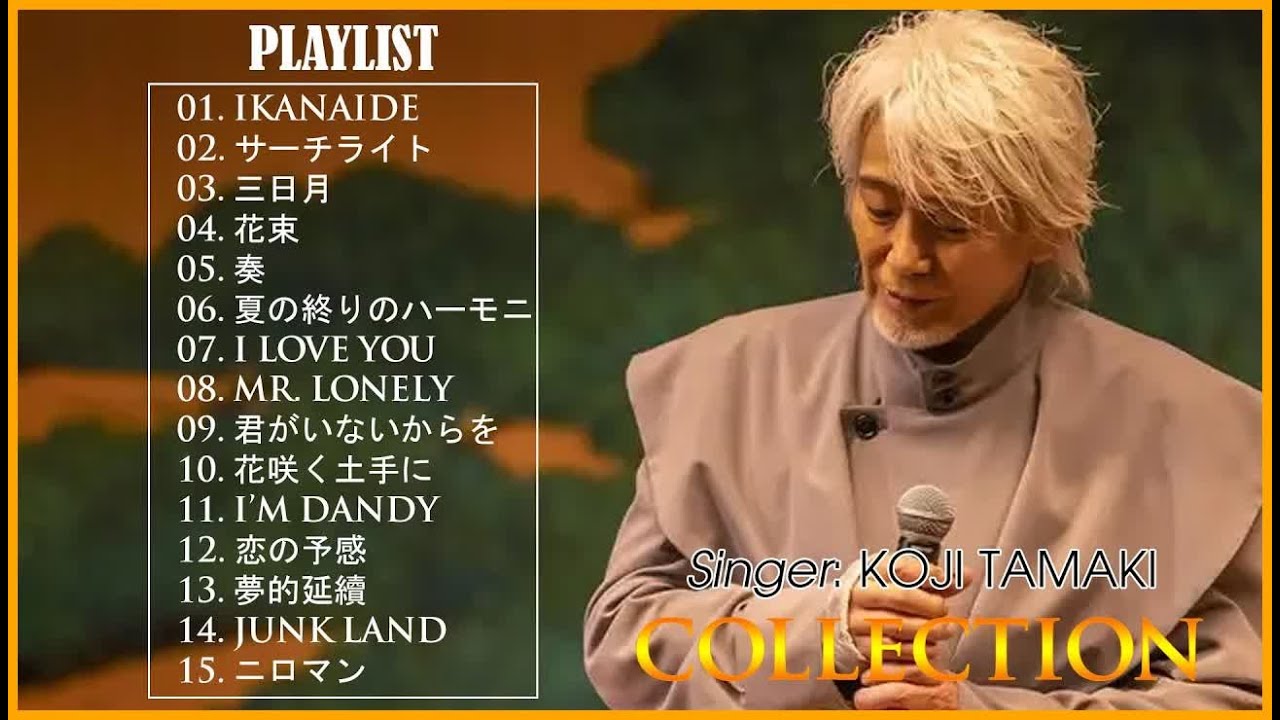 玉置浩二 ♫♫ 名曲 人気曲 ヒット曲 メドレー ♫♫ The best songs of Koji Tamaki 玉置浩二 ♫♫ Top Best Songs