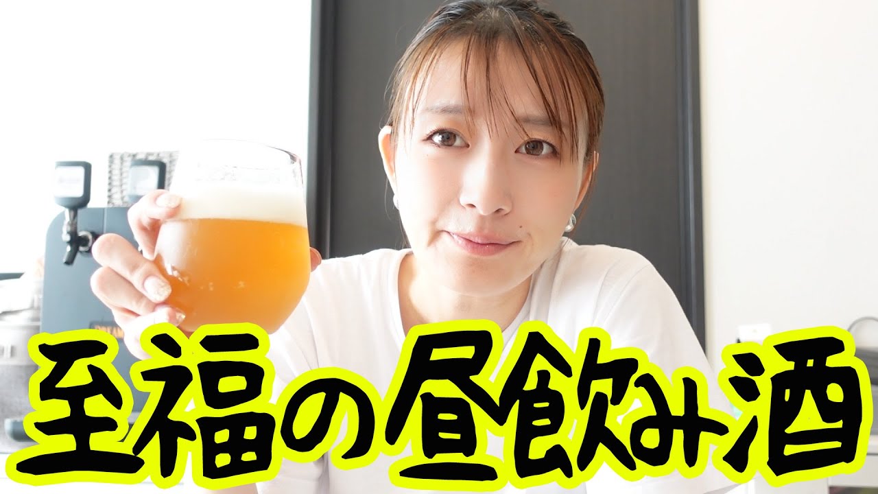 明るい時間のビールで韓国土産話