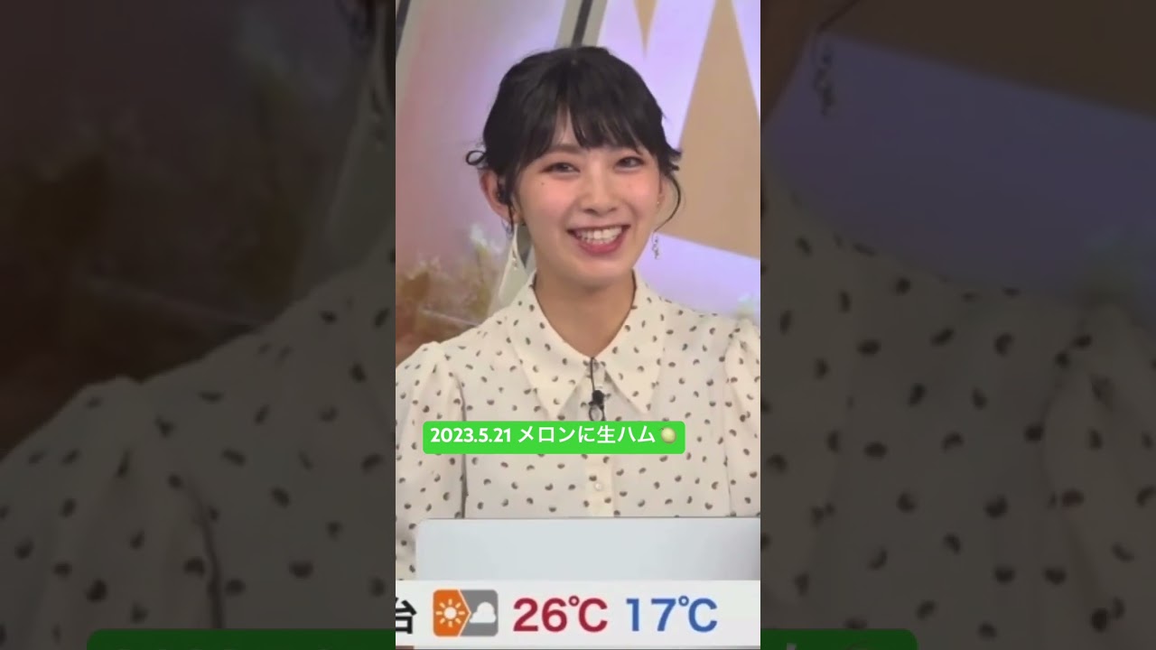 檜山沙耶　メロンに生ハム🍈#檜山沙耶 #可愛い #癒し #ウェザーニュースlive