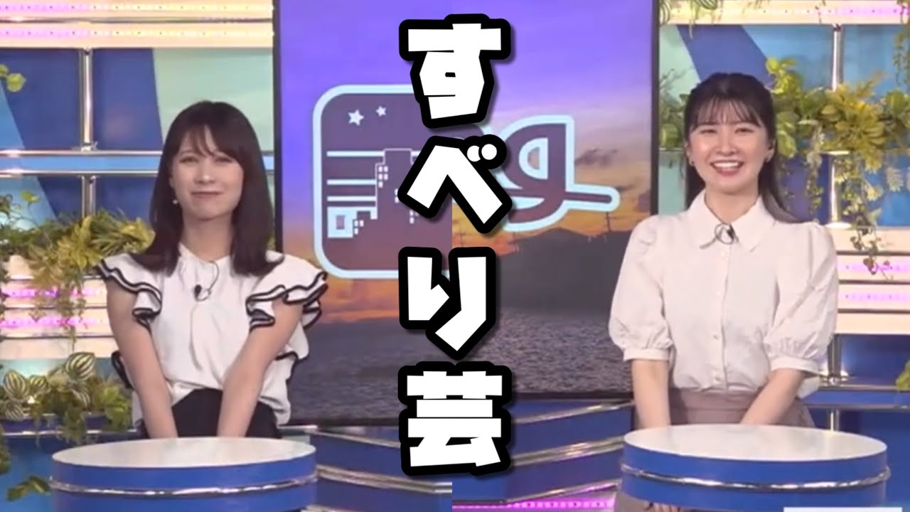 【戸北美月＊駒木結衣】「"すべゆい"って呼ばれているんですか？」「それ私じゃないよ」2023.6.5