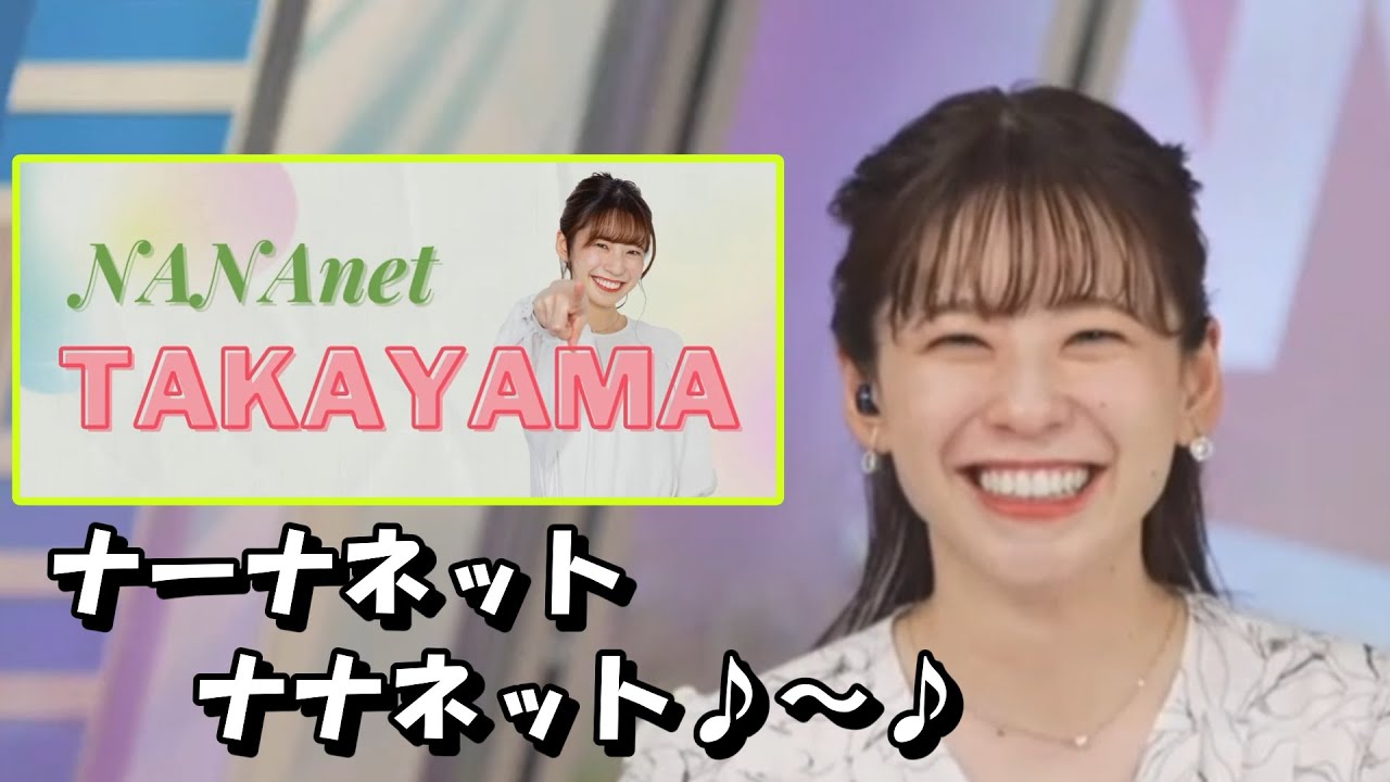 高山奈々【ななちゃん】グッズ紹介のエンディングを、ネットショッピング風味にしたら、某社とゴロがそっくりにｗｗｗ