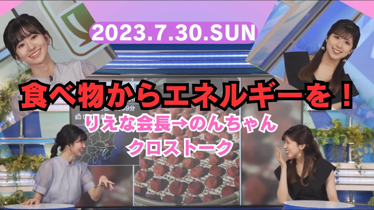 【小林李衣奈】【大島璃音】会長｢なにの食べ物が好きですか？」のんちゃん「w」2023.7.30