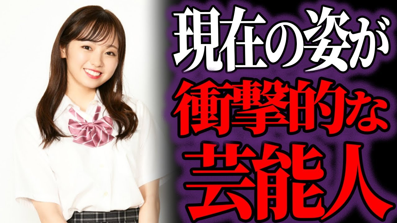 【ゆっくり解説】人気絶頂から地獄…干されて現在の姿が衝撃的な芸能人