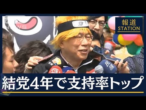 【報ステ】「2大政党に問題解決する能力ない」“異色候補”若者が支持　台湾総統選(2023年7月25日)