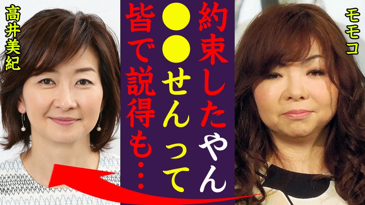 高井美紀が自殺した理由がヤバい！『●●するって約束したやんな？どうして…』この世に残された言葉や大物芸の人が言い放った一言に驚きを隠せない…！