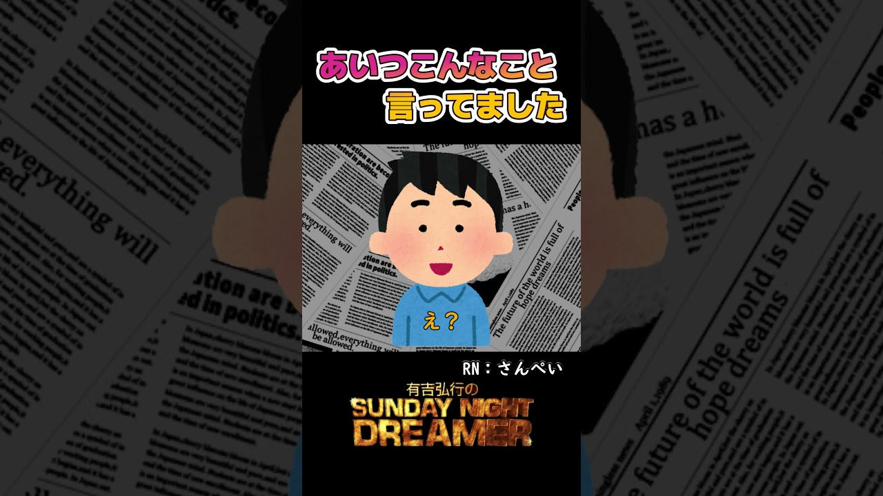 あいつこんなこと言ってました「おかもとまり」#shorts  #サンドリ