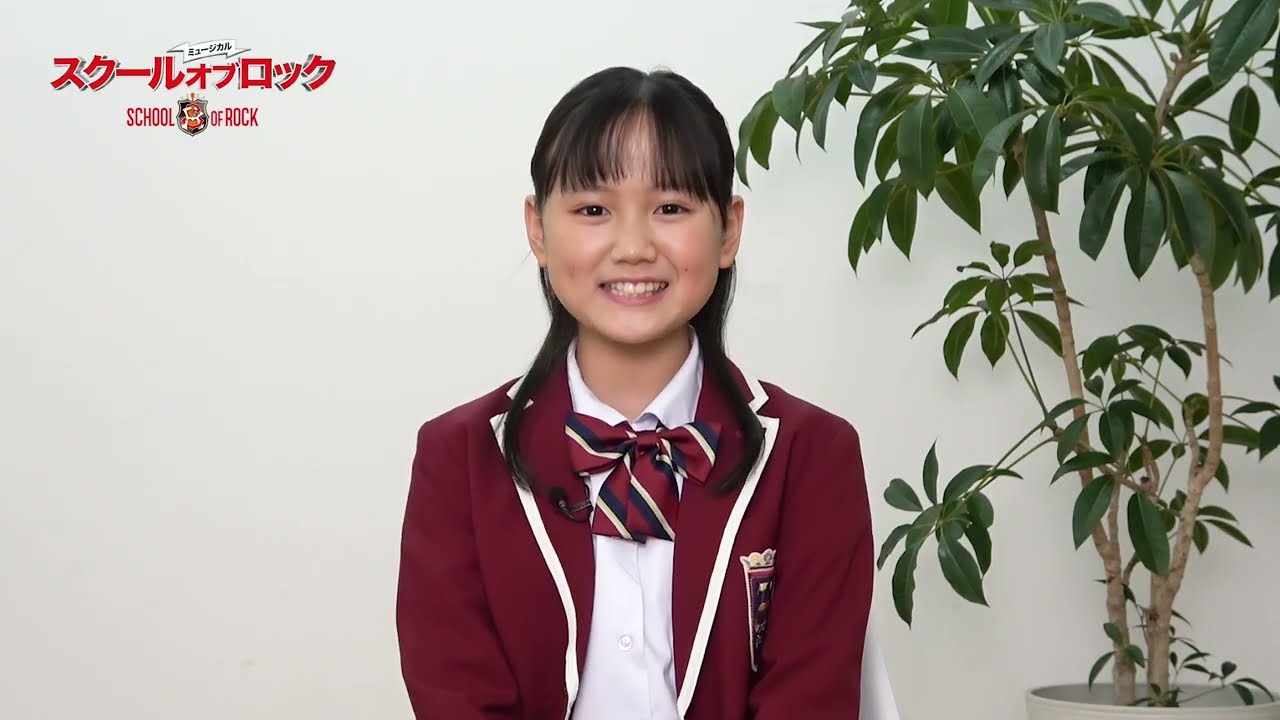 【2023年8～9月上演】ミュージカル『スクールオブロック』ショートインタビュー映像／【チーム・コード】山崎 杏：サマー役(マネージャー)