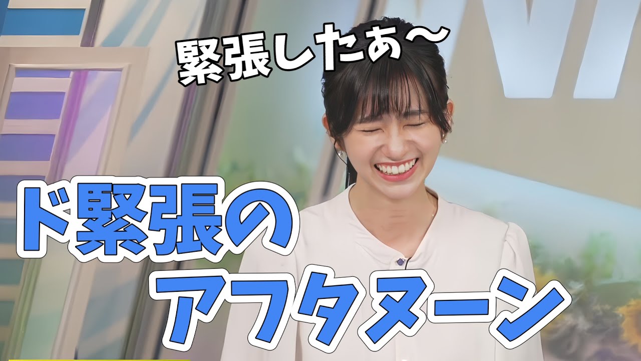 【大島璃音】1年以上ぶりのアップデート！ミスもあったけどナイスファイトです【ウェザーニュース切り抜き】