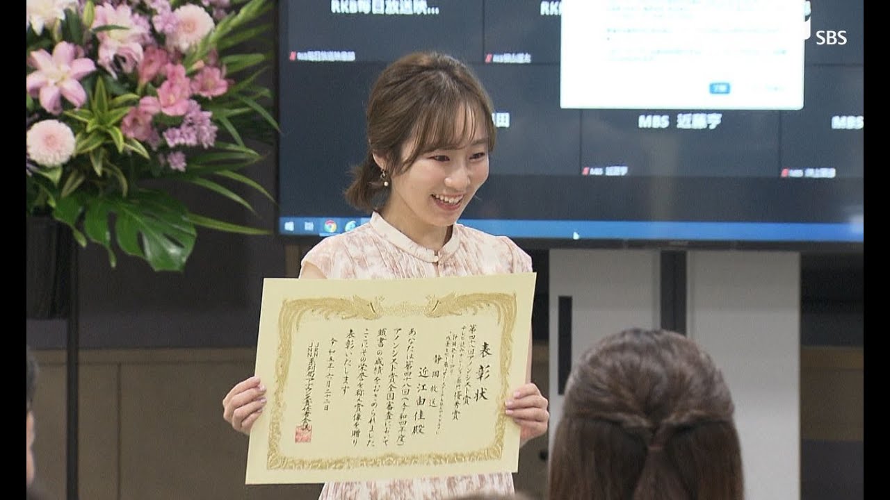 「小気味良くテンポあるアナウンス」と評価　SBS近江アナウンサーが「アノンシスト賞」優秀賞