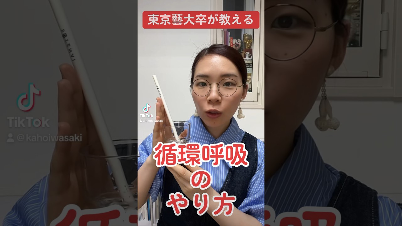 出来たら最強！？循環呼吸のやり方 #フルート #吹奏楽