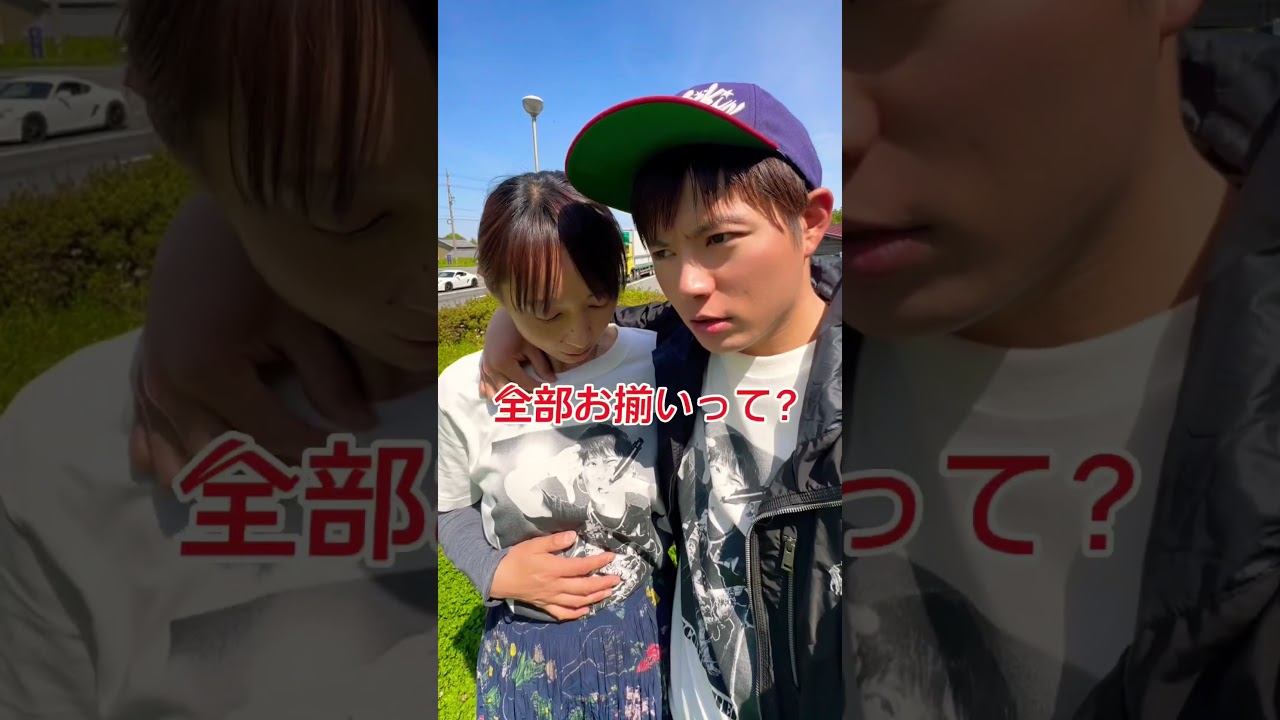 服の下もお揃いか確かめてみたw #年の差 #年の差カップル #ポンコツらいす