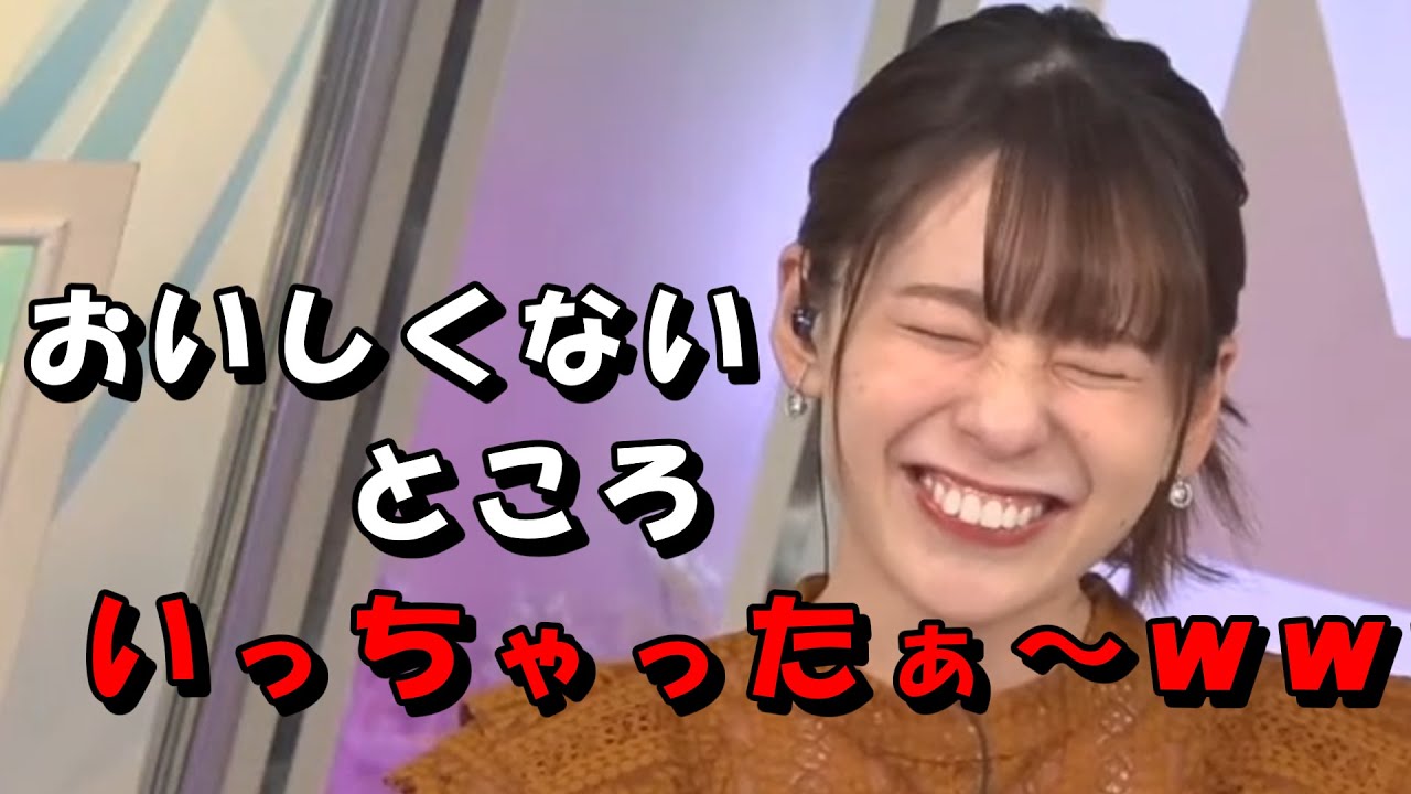 高山奈々【ななちゃん】おいしくないところ、いっちゃった～ｗｗｗキーワードクイズで、当てるでもなく、ＮＧワードでもなく、中途半端な結果に芸人魂が・・・。